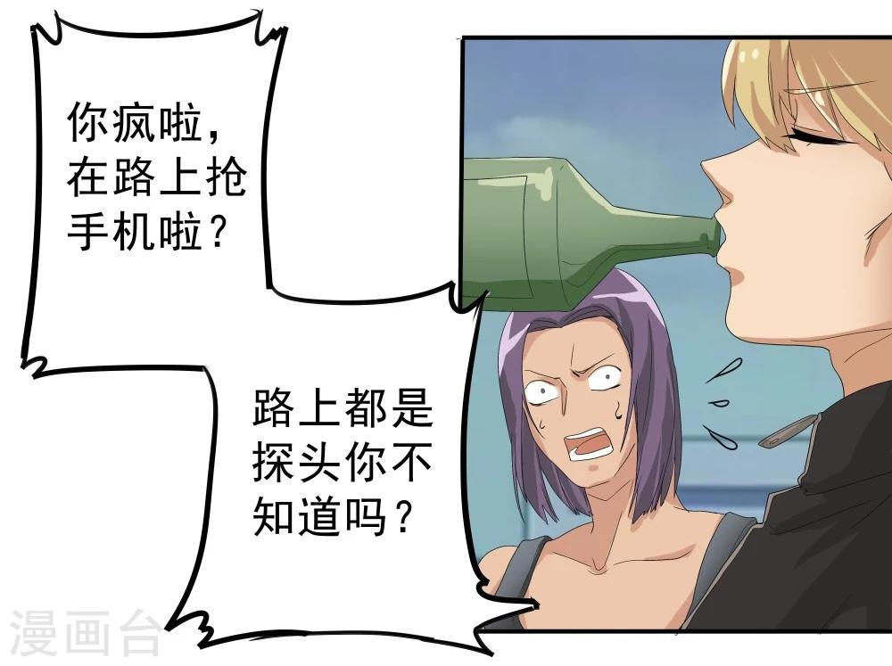 第37话-第37话