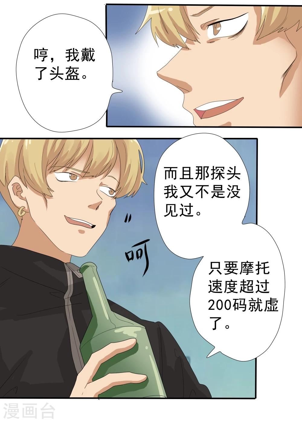 第37话-第37话