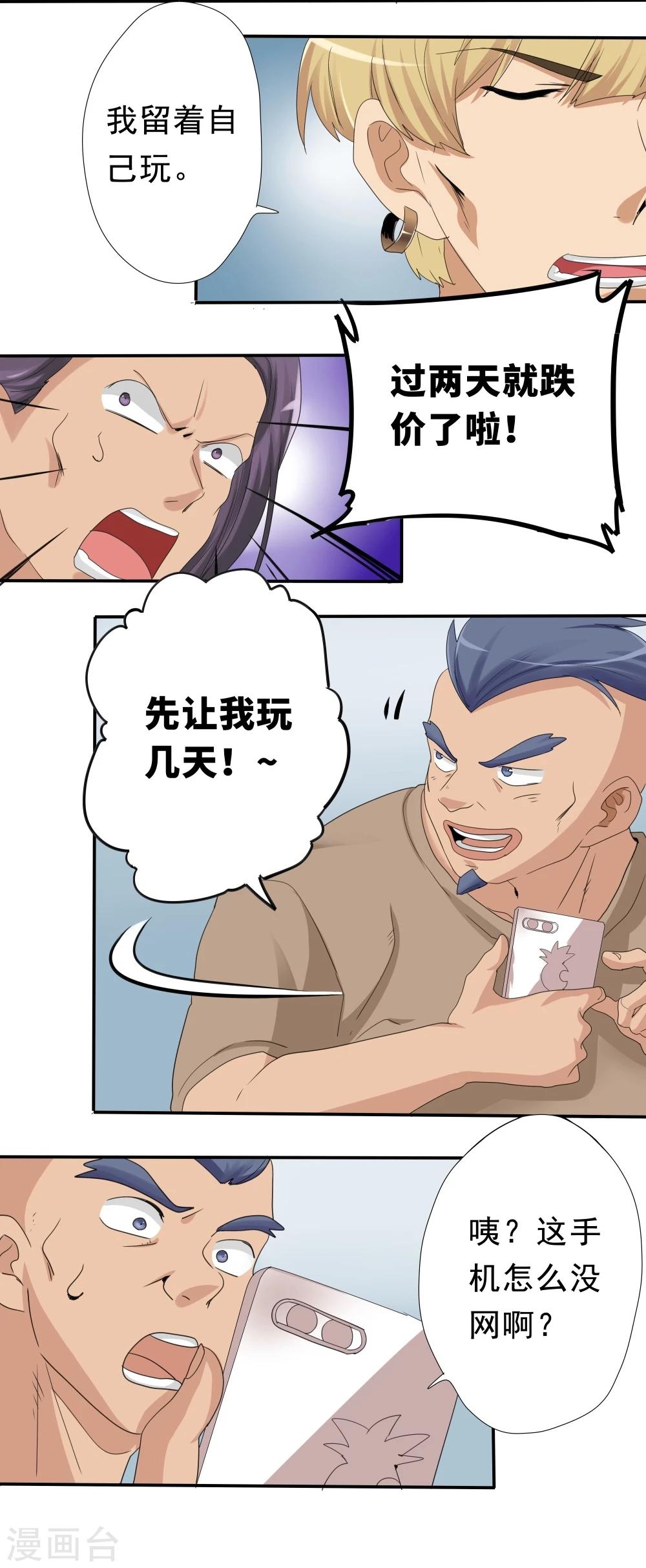 第37话-第37话