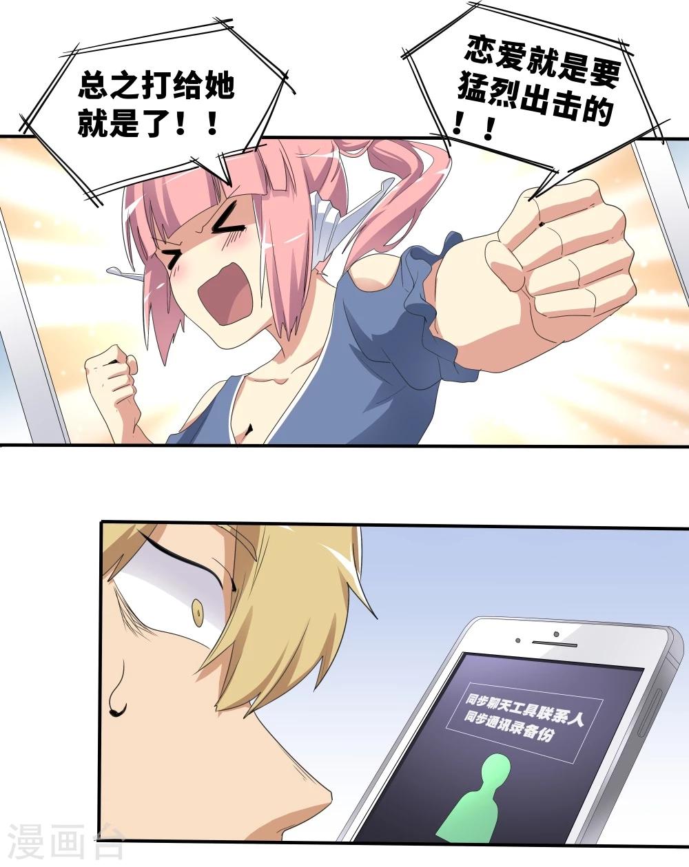 第39话-第39话