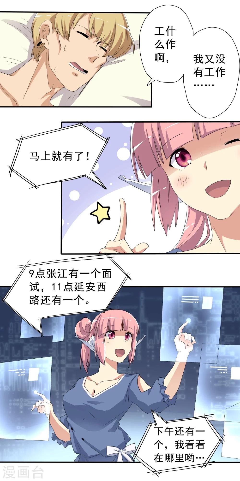 第39话-第39话
