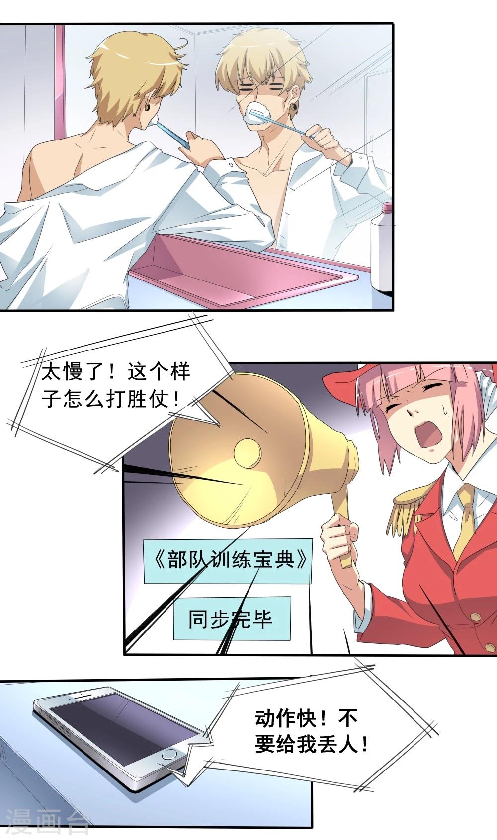 第39话-第39话