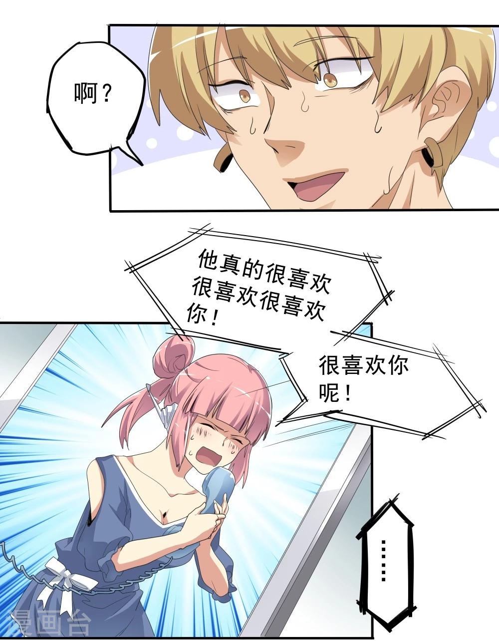 第39话-第39话