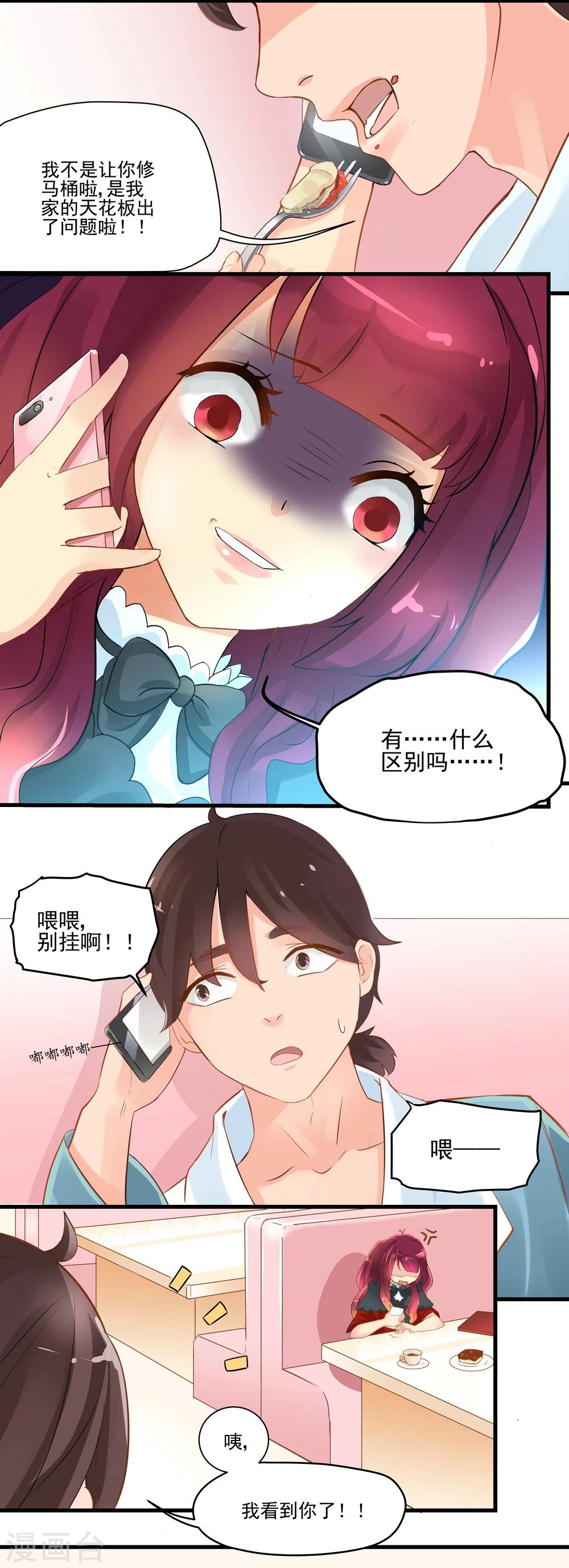 第5话-第5话