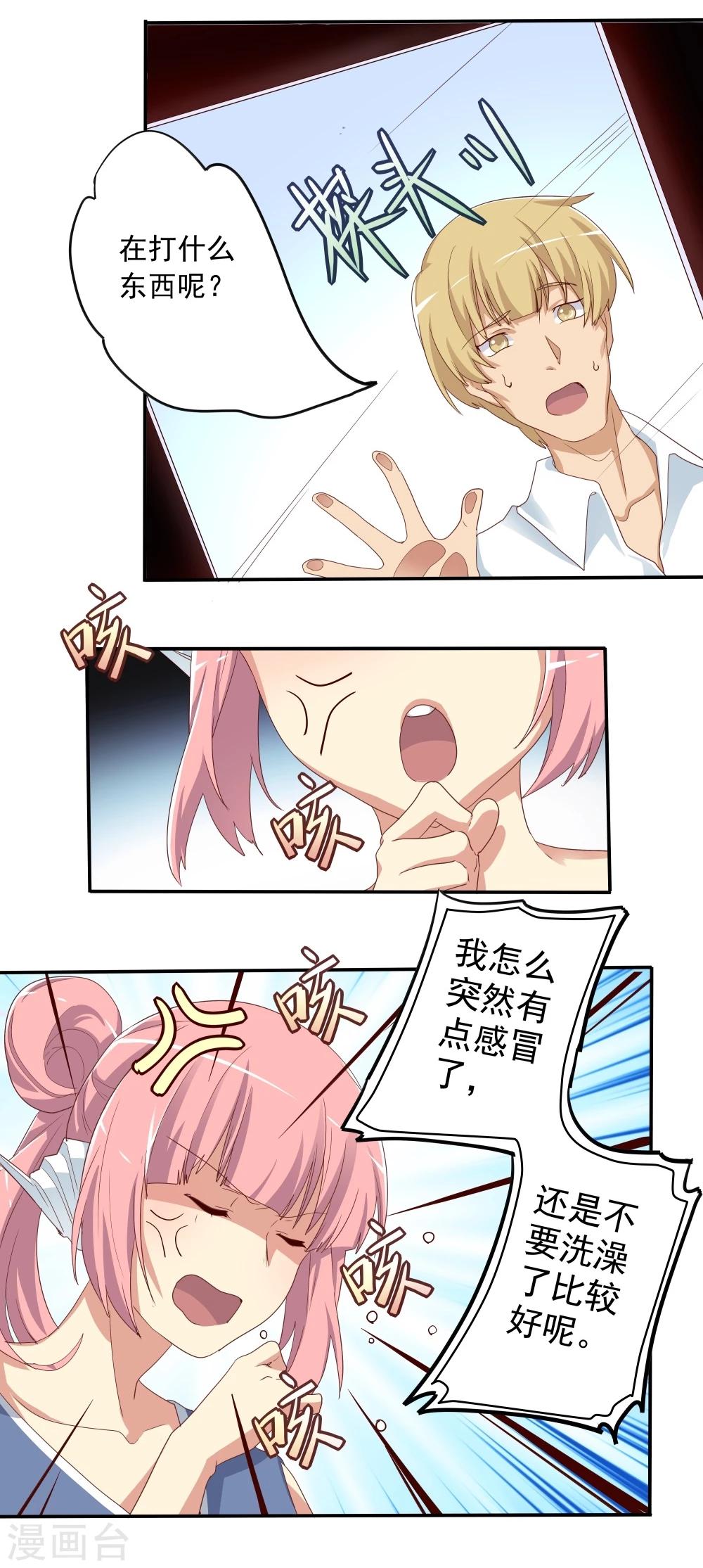 第43话(1/2)-第43话
