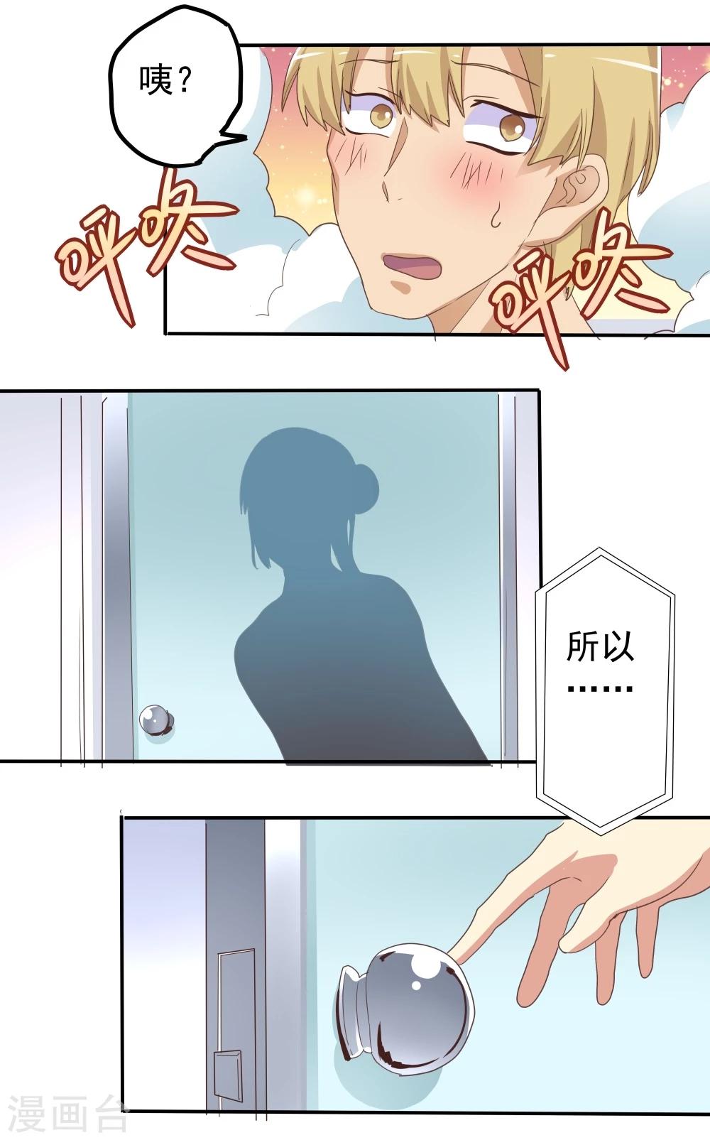 第43话(1/2)-第43话