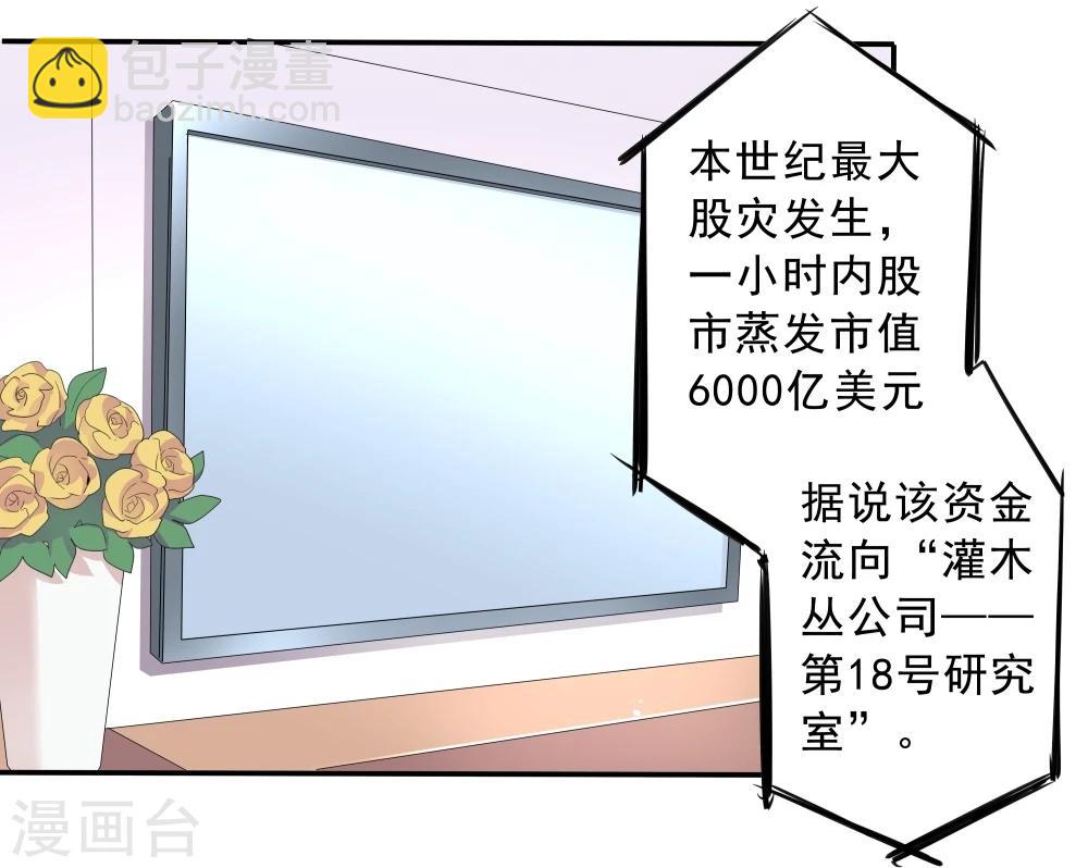 第43话(1/2)-第43话