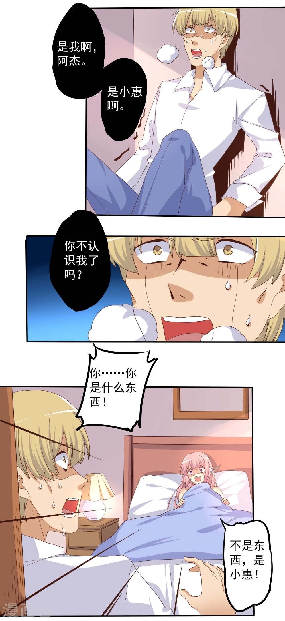 第47话-第47话