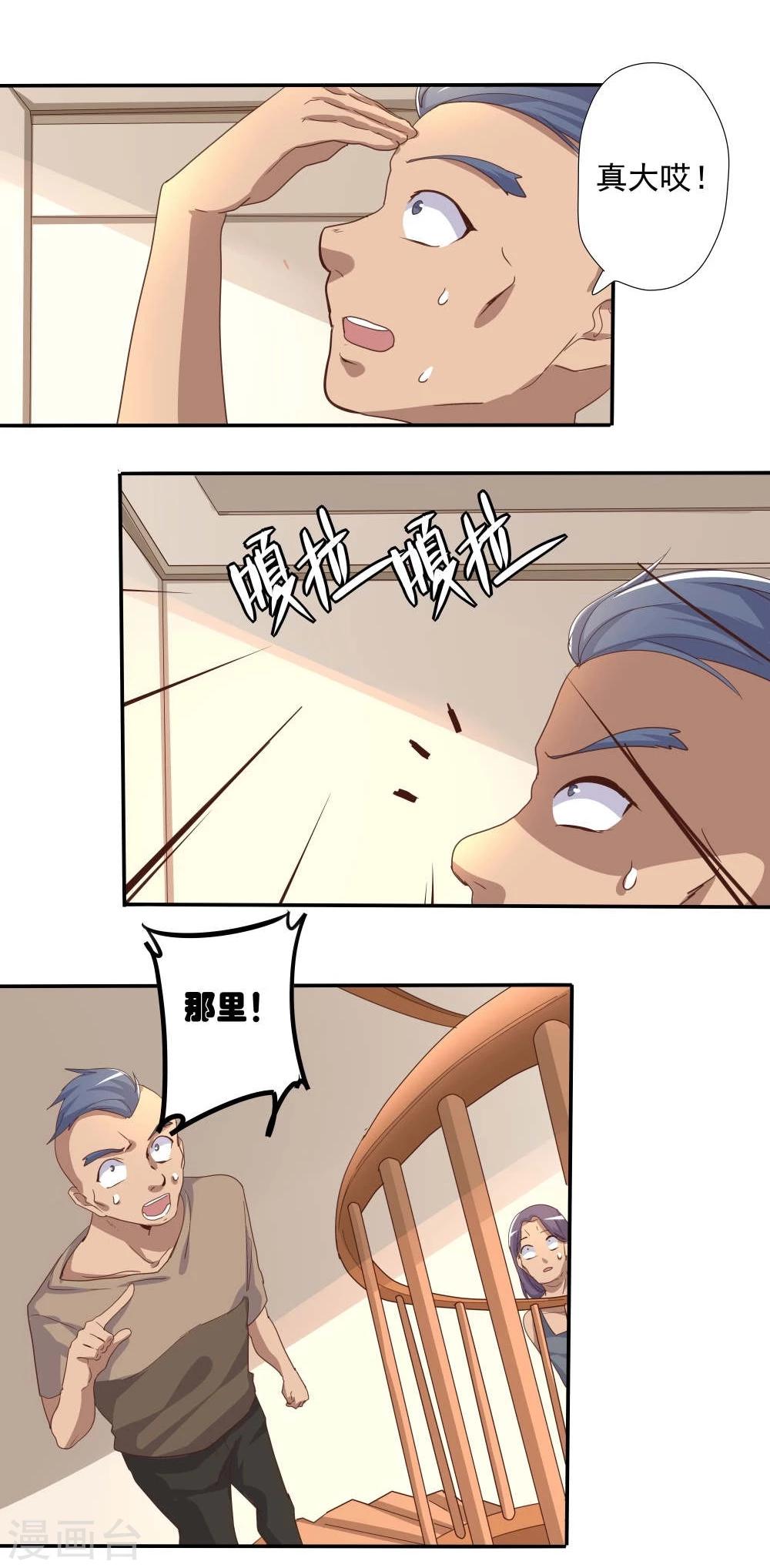第47话-第47话