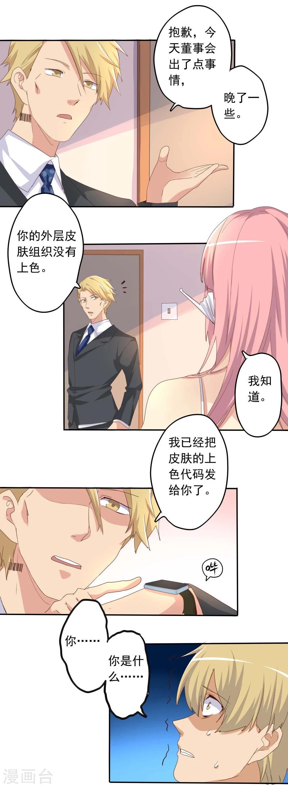 第47话-第47话