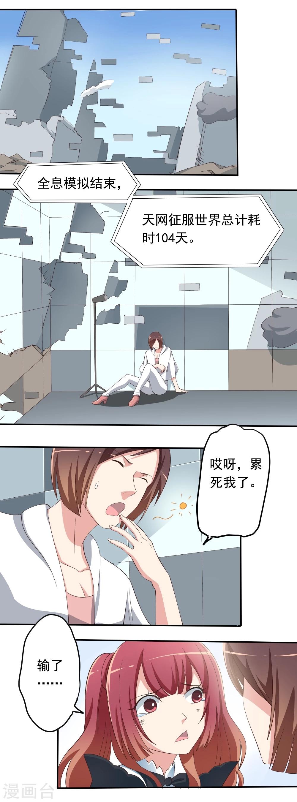 第49话(1/2)-第49话