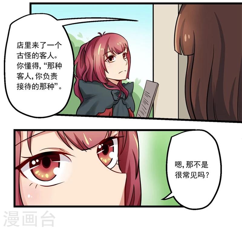 第51话-第51话