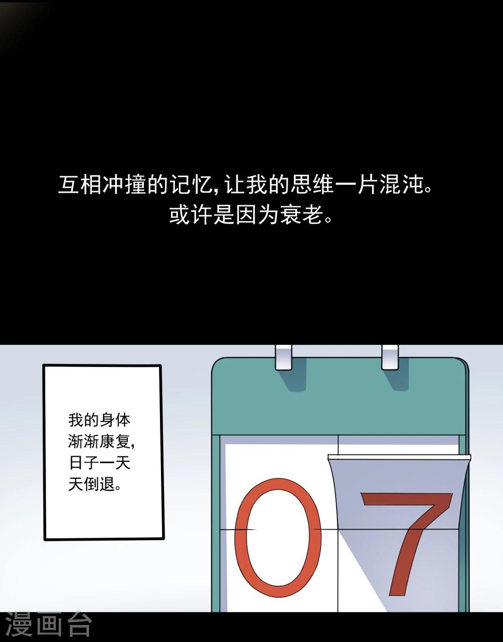 第53话(1/2)-第53话