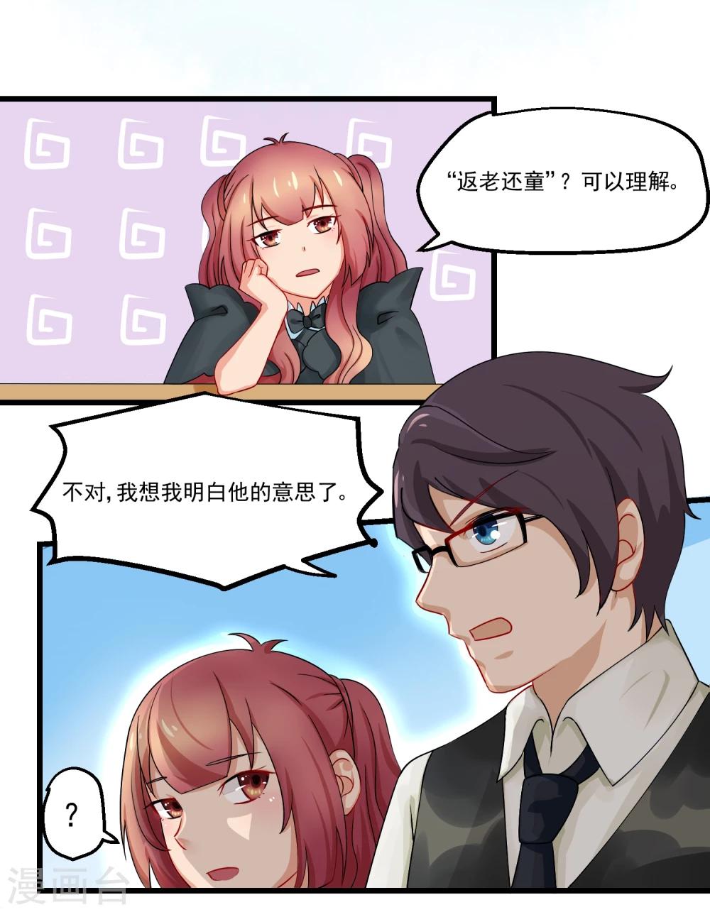 第53话(1/2)-第53话