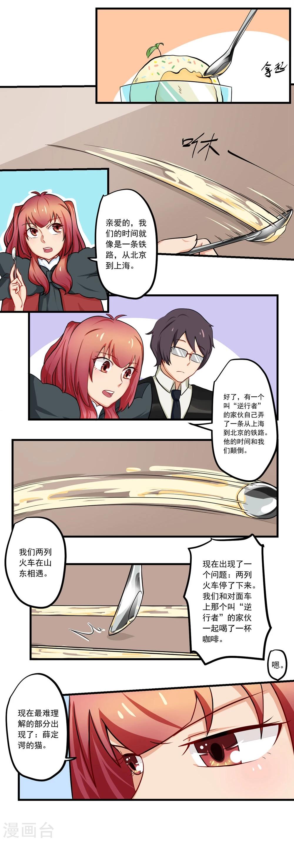 第55话-第55话