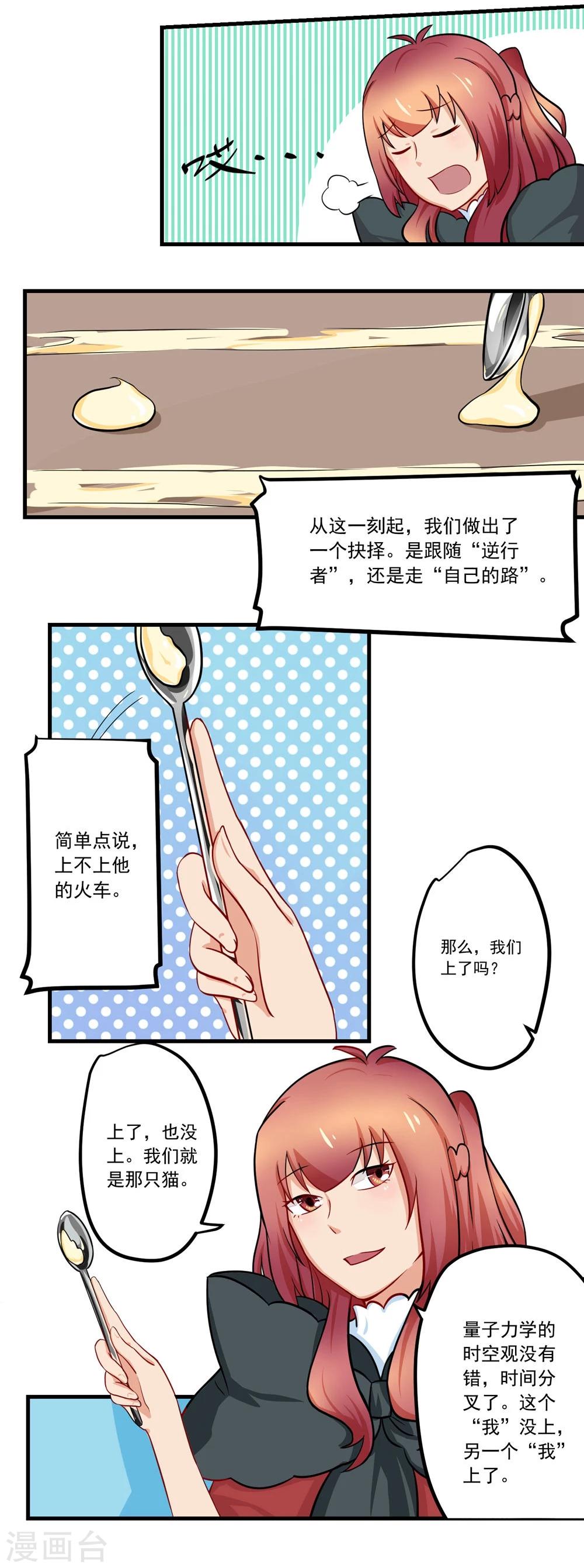 第55话-第55话