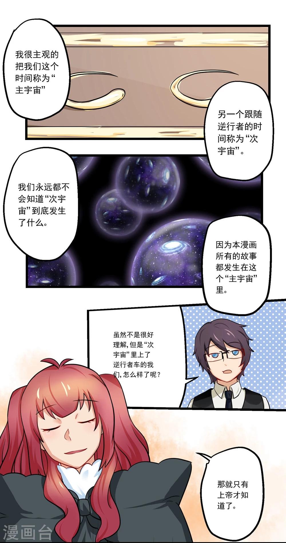 第55话-第55话