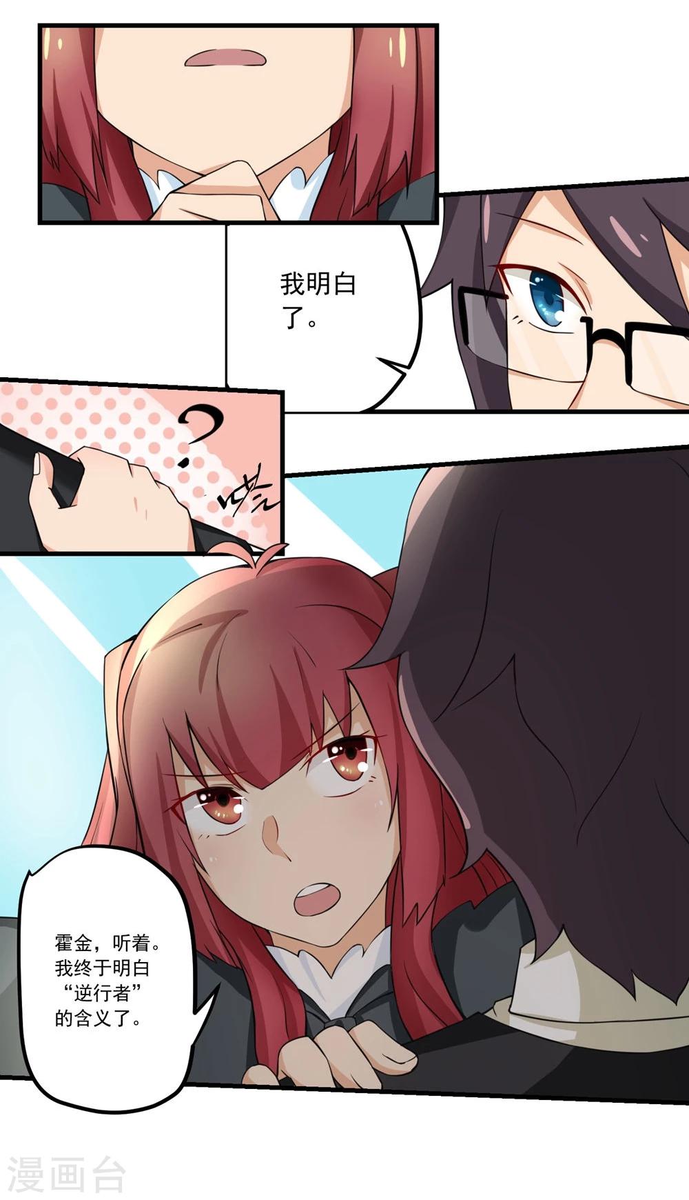 第55话-第55话