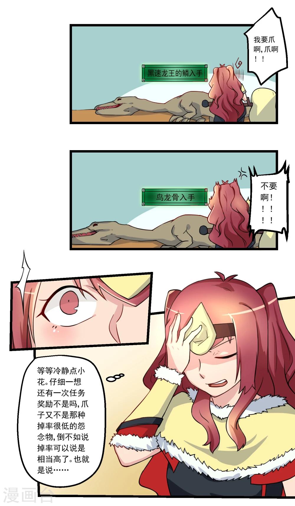 第57话-第57话