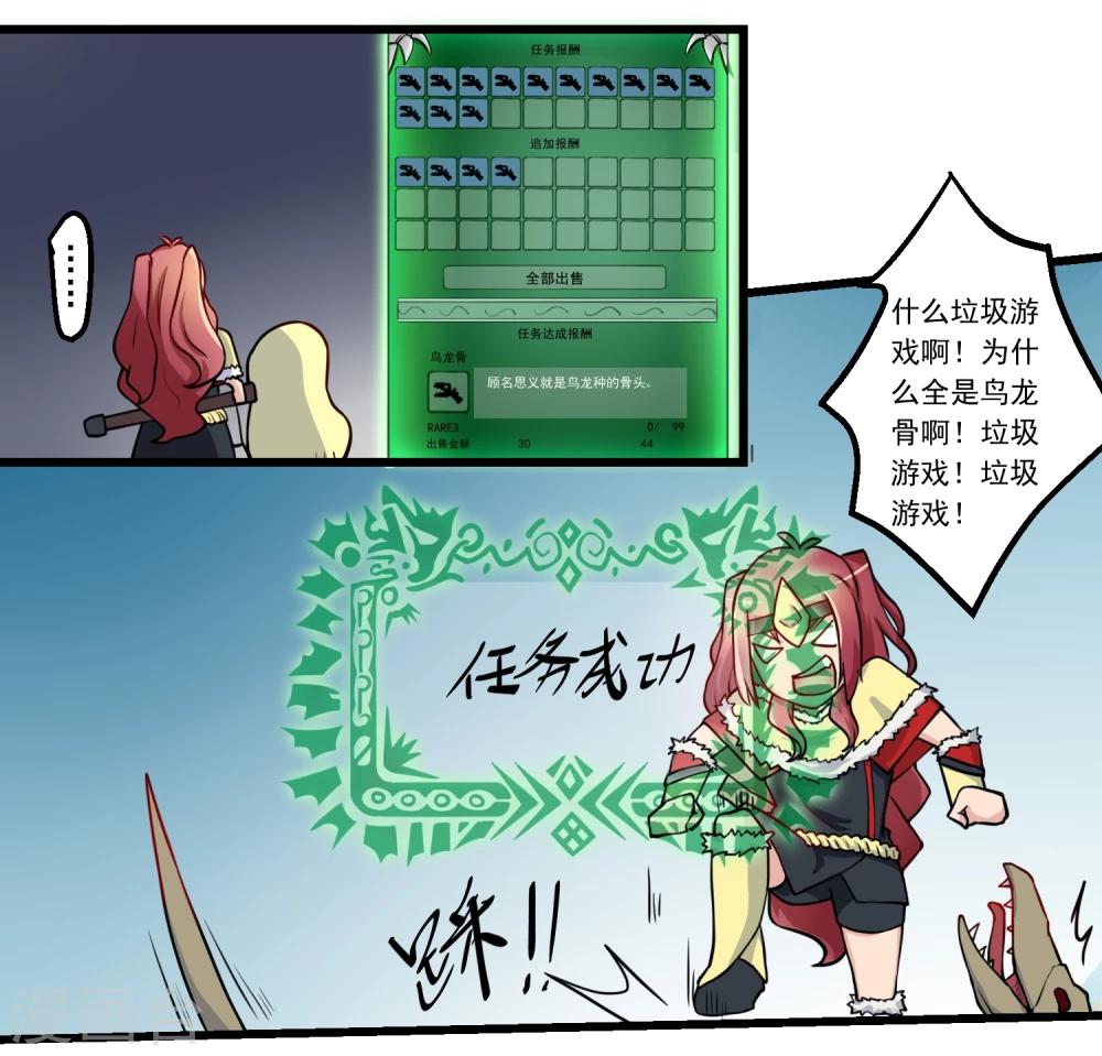 第57话-第57话
