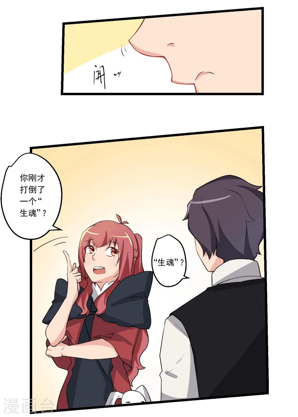 第59话-第59话