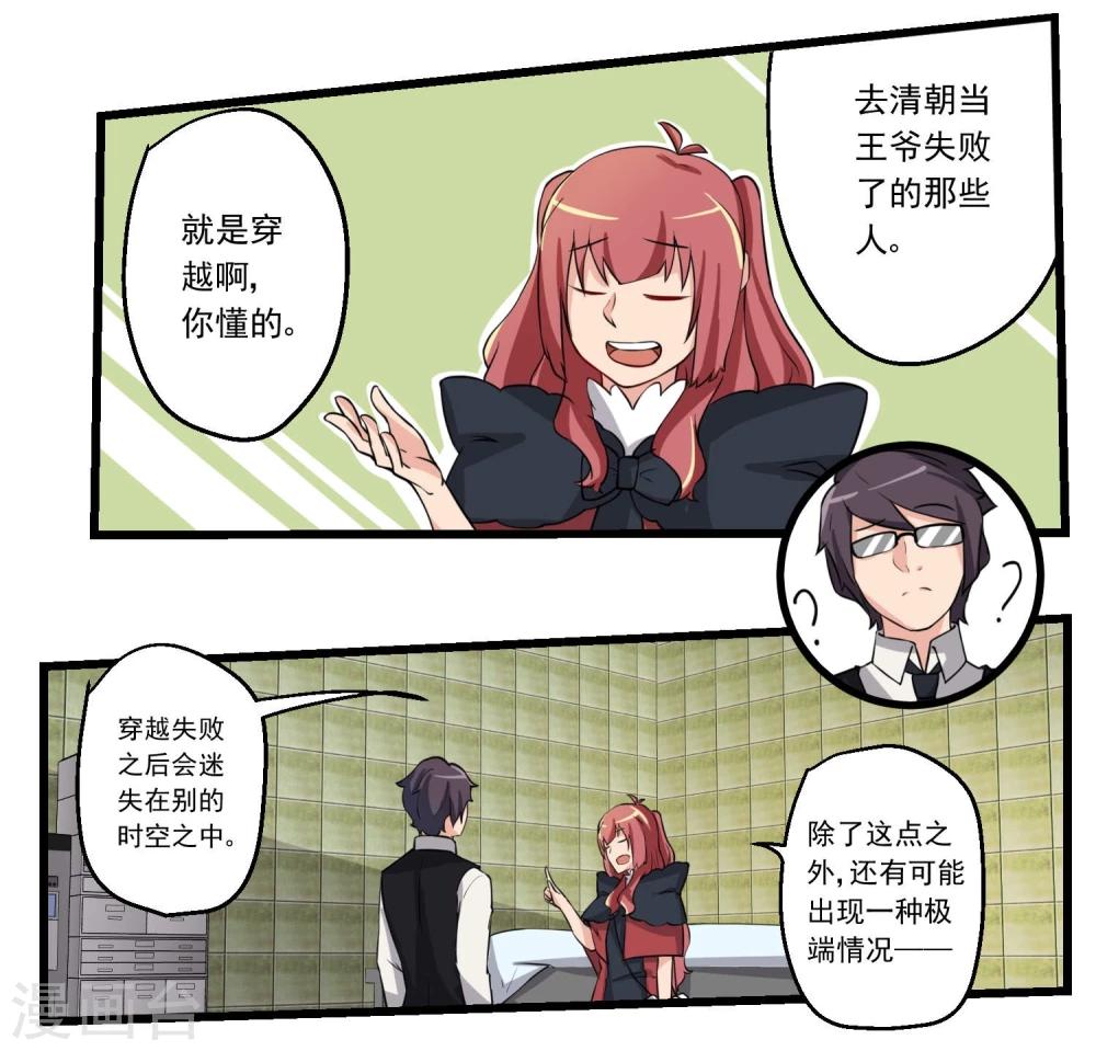 第59话-第59话