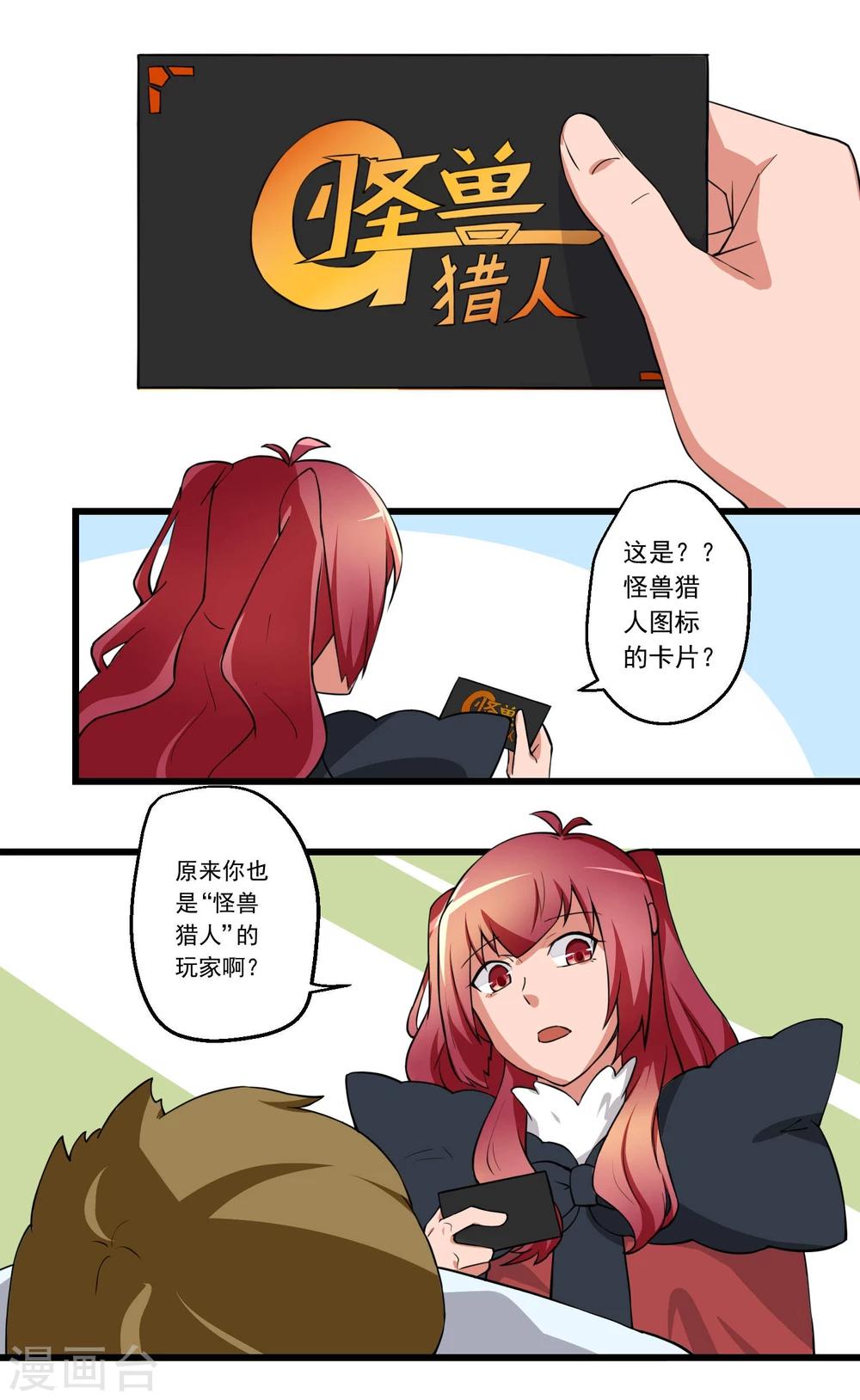 第59话-第59话