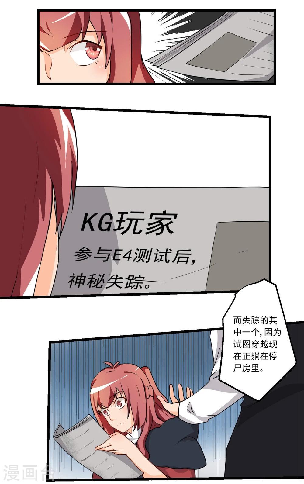 第59话-第59话