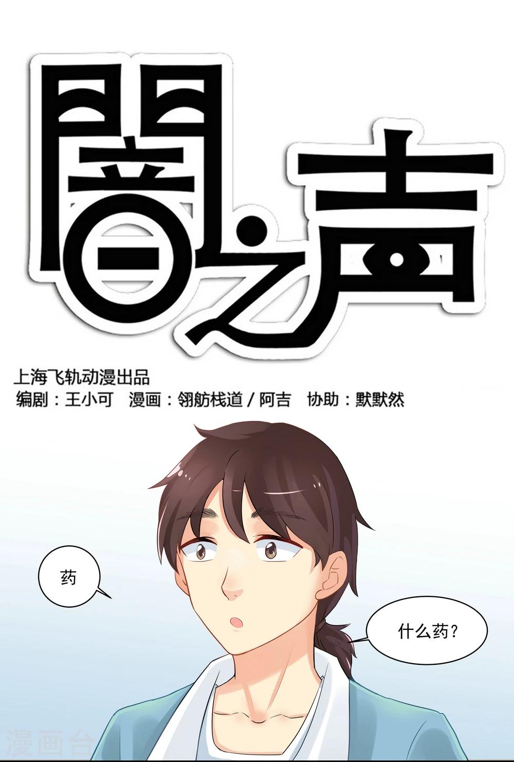 第7话-第7话