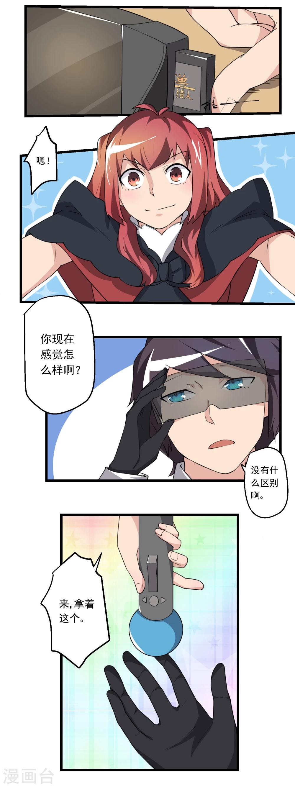 第61话-第61话