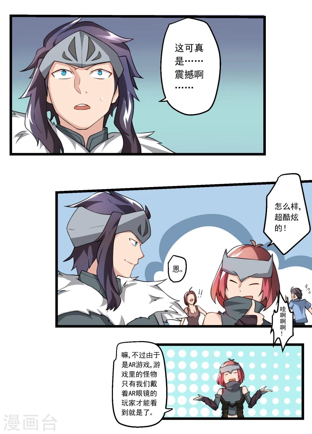 第61话-第61话