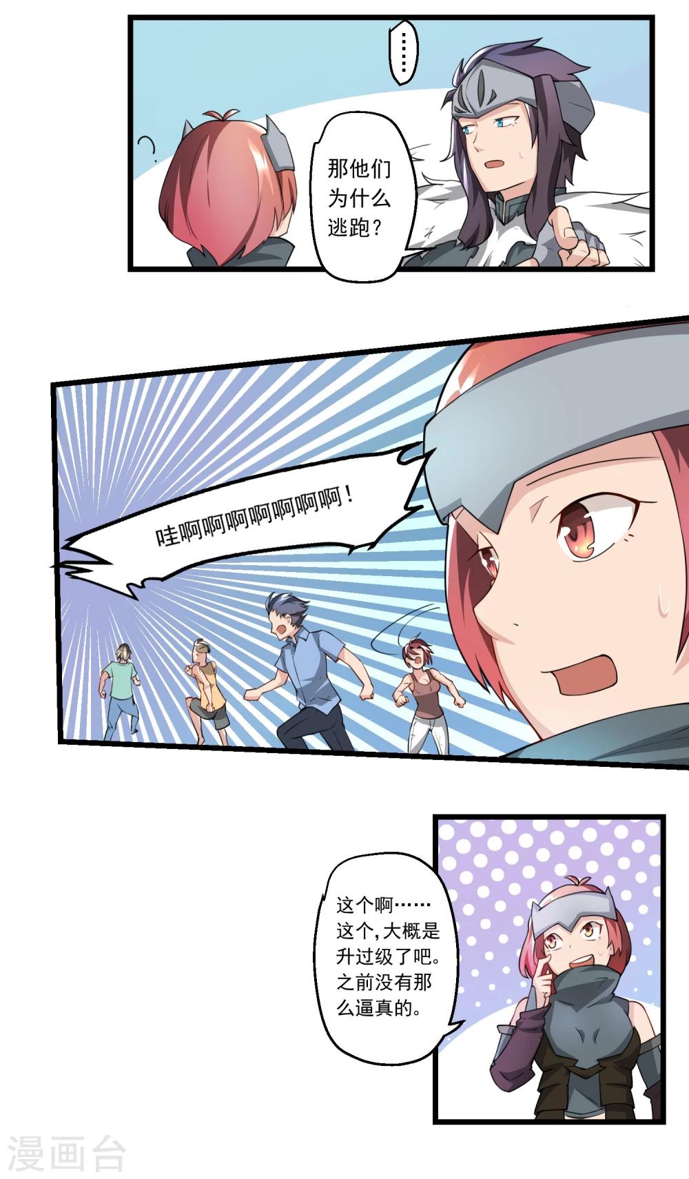 第61话-第61话