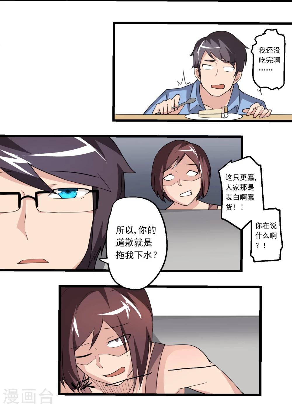 第61话-第61话
