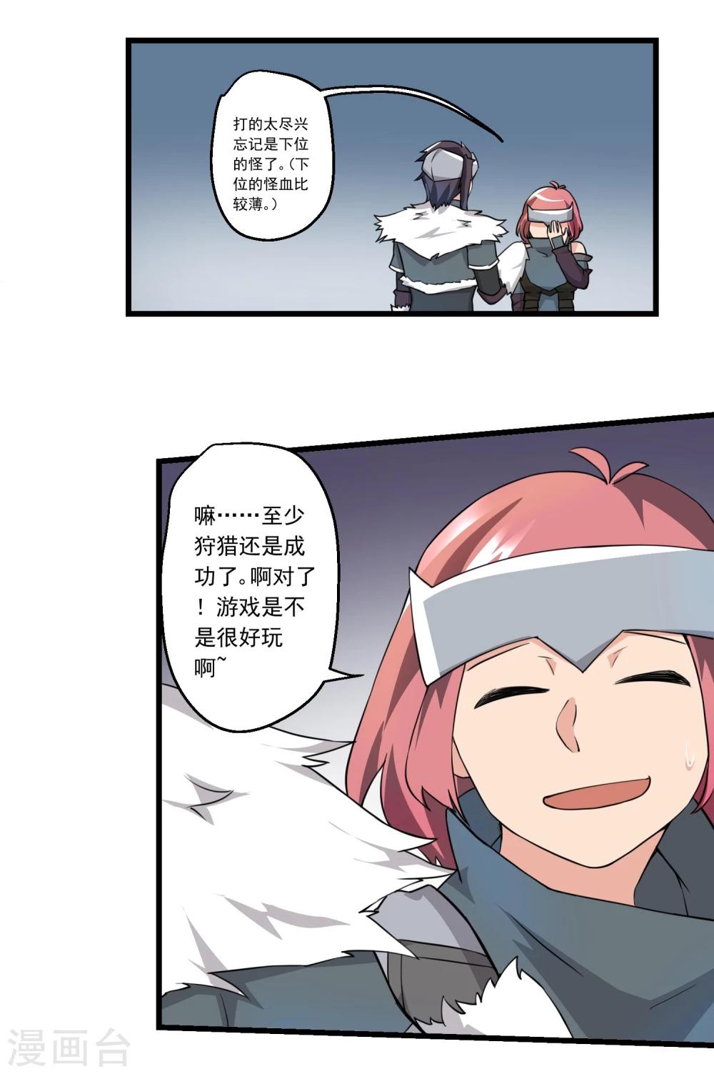 第63话-第63话
