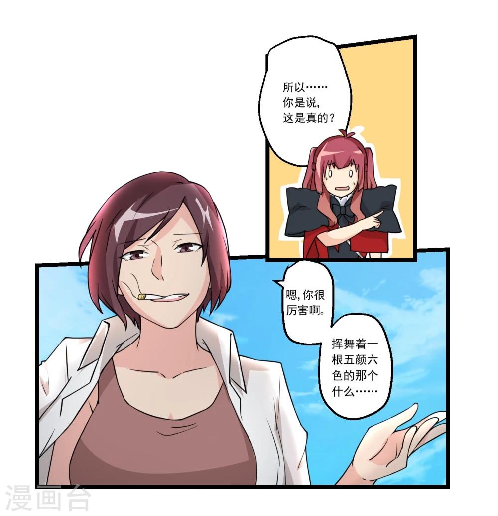 第63话-第63话