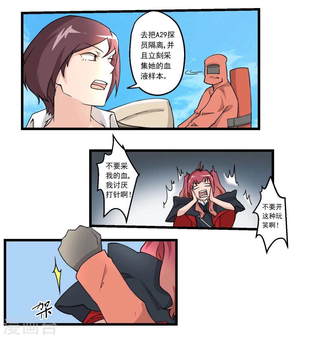 第63话-第63话