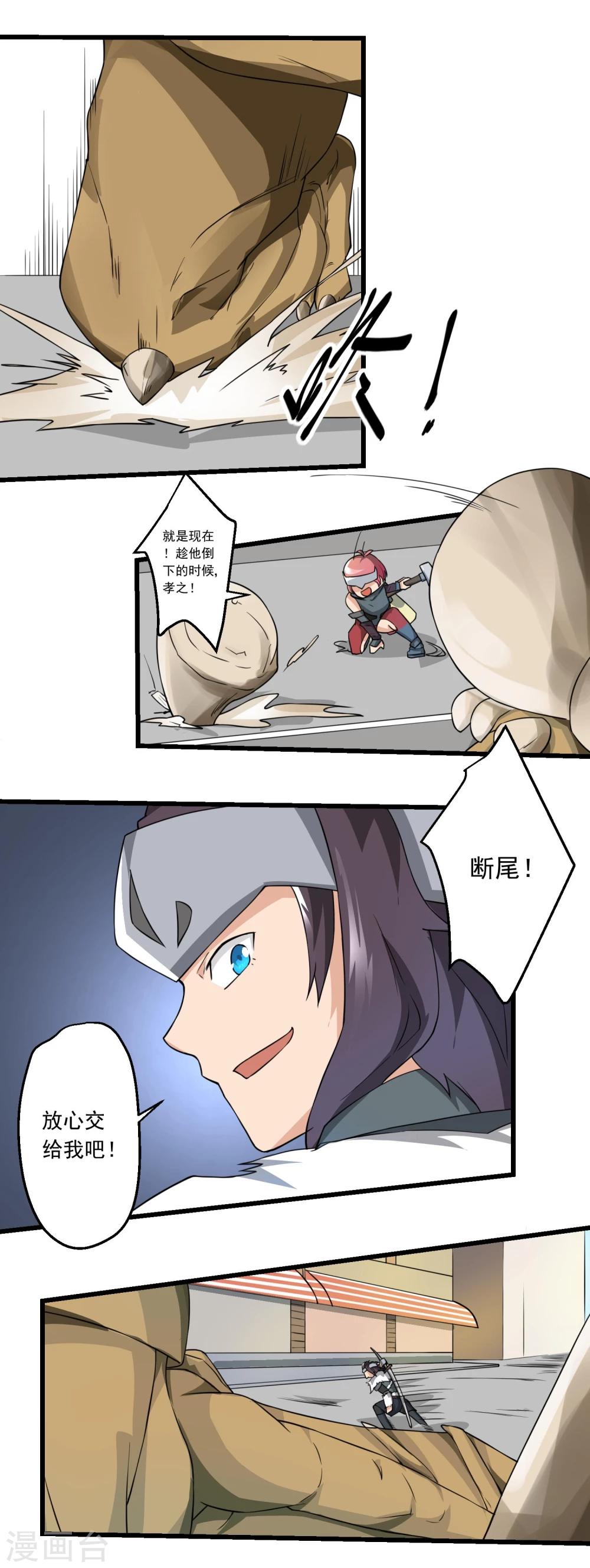第63话-第63话