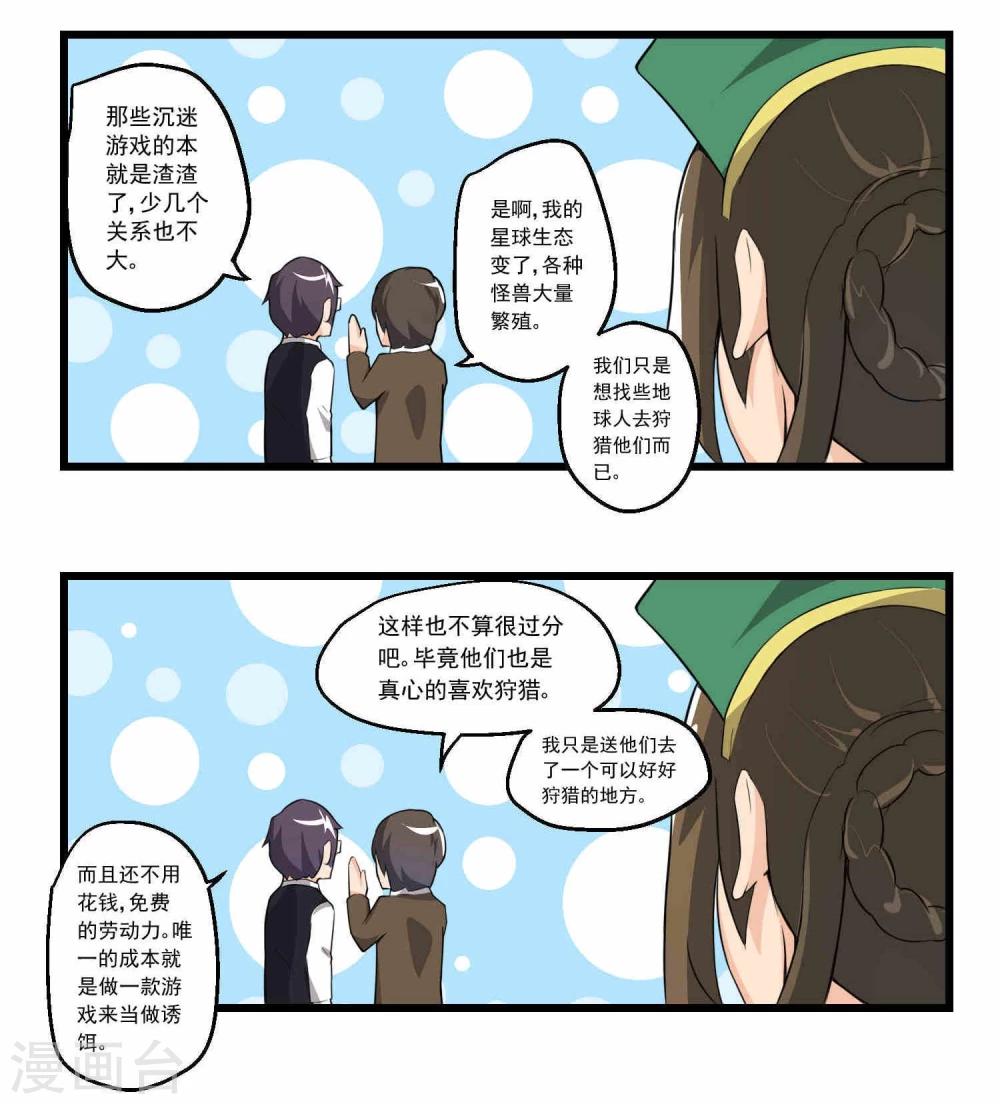第65话-第65话