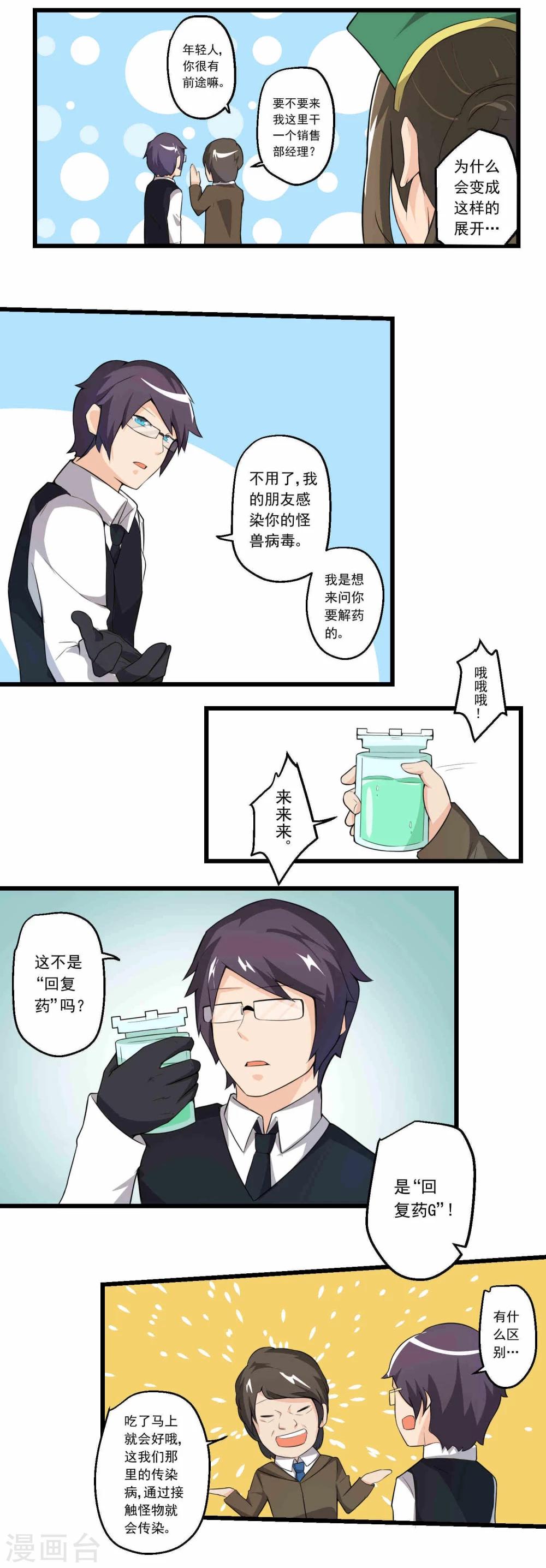 第65话-第65话