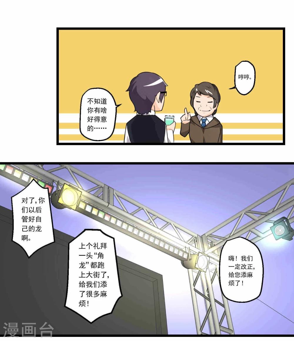 第65话-第65话