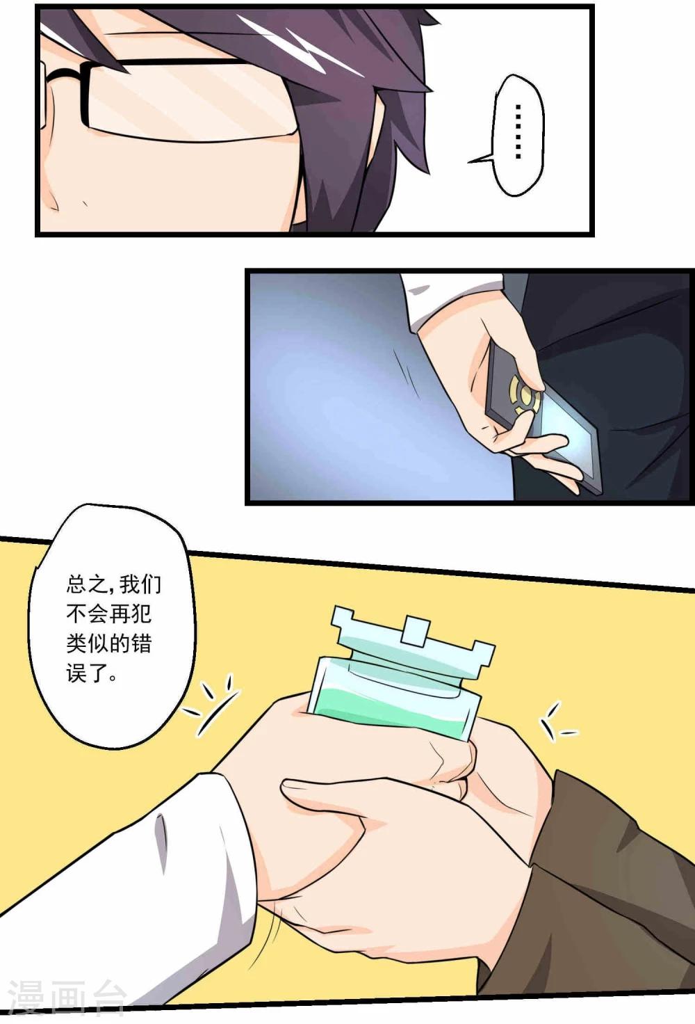 第65话-第65话
