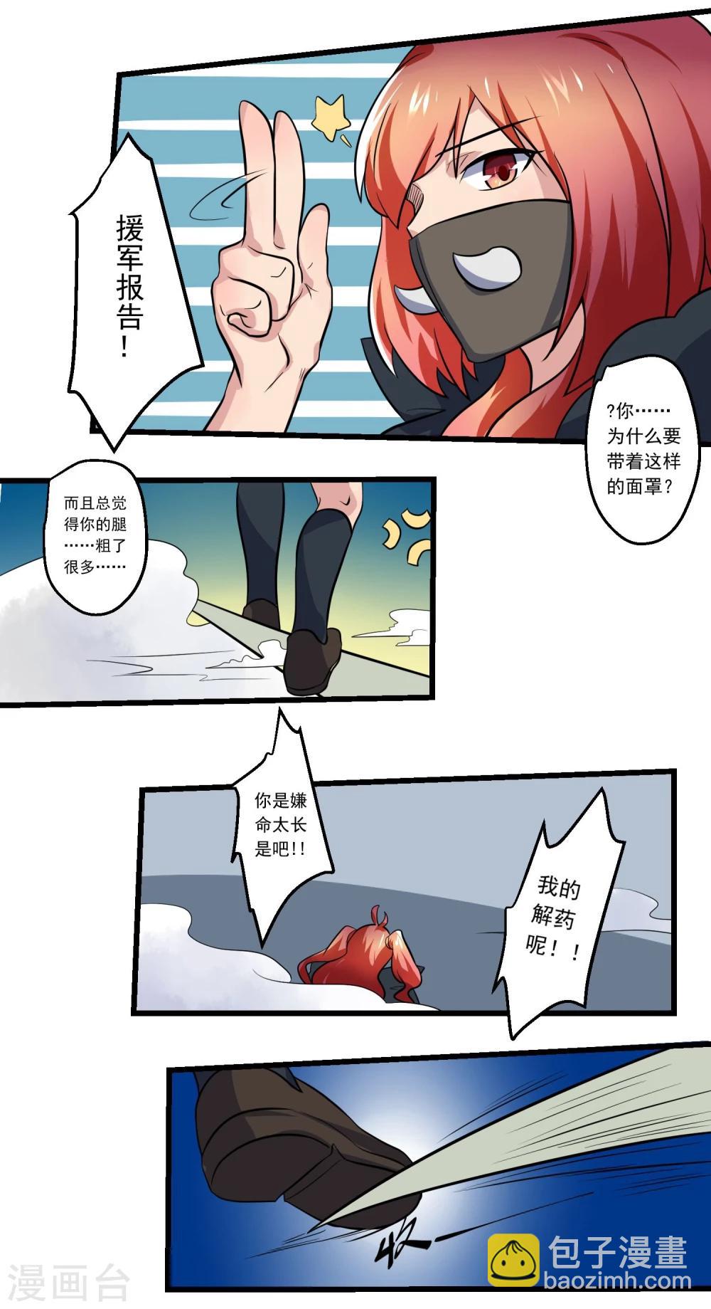 第67话(1/2)-第67话