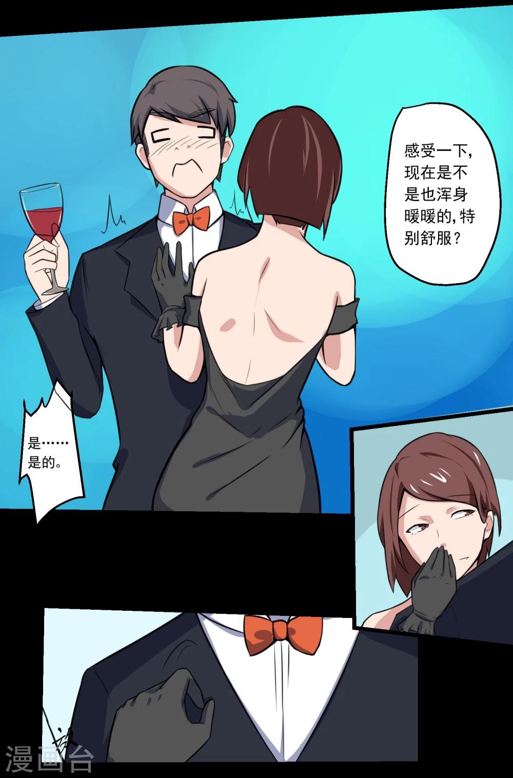 第69话-第69话