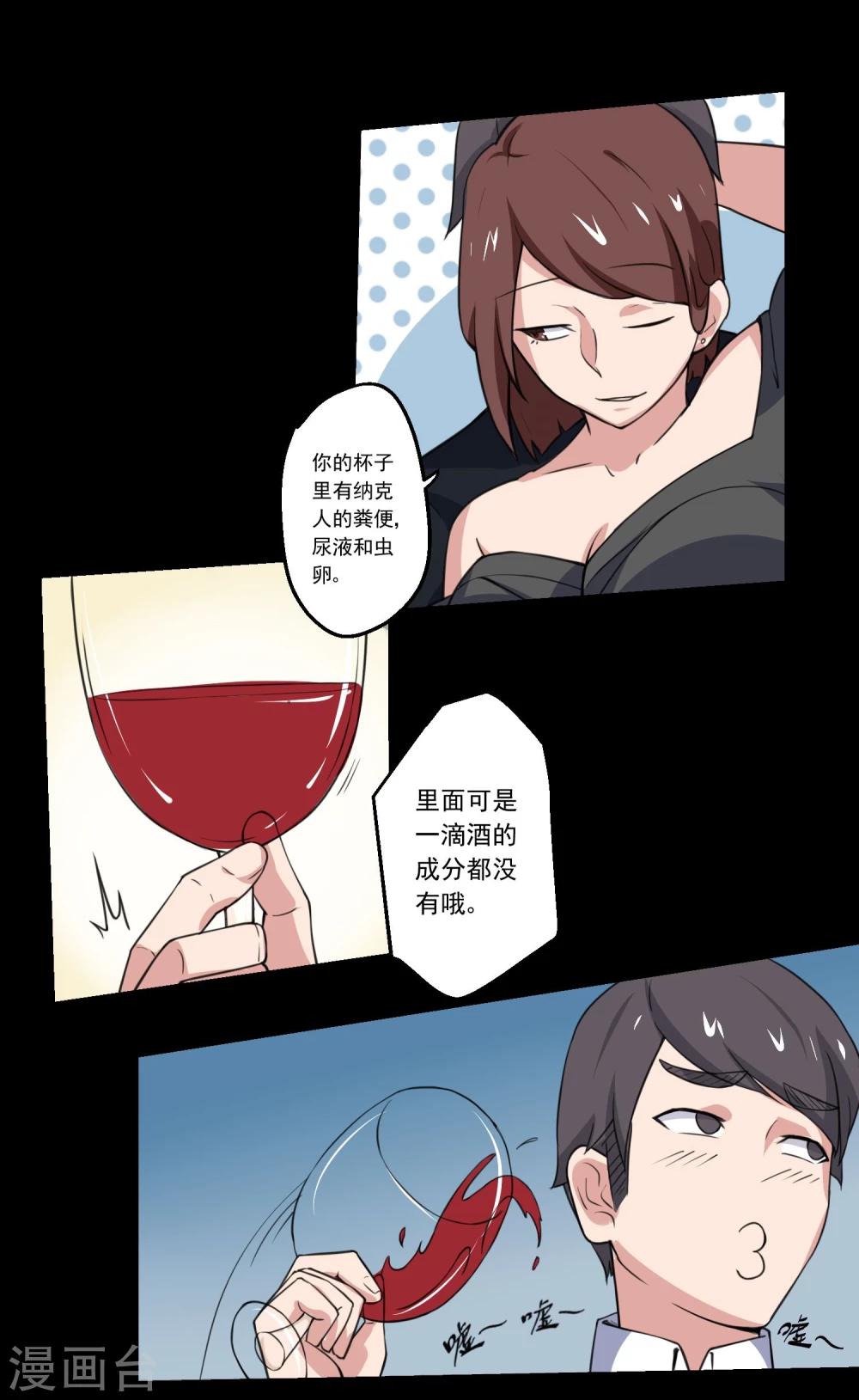 第69话-第69话