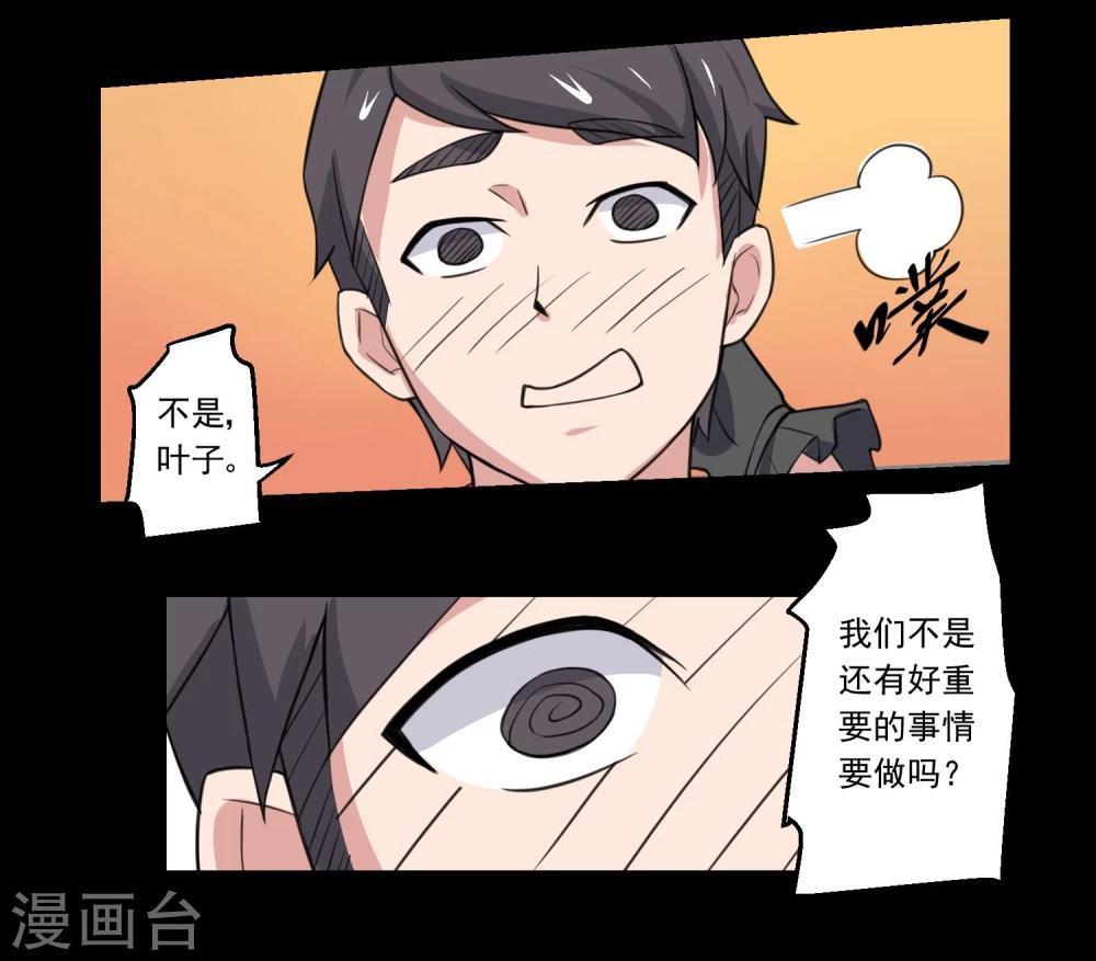 第69话-第69话