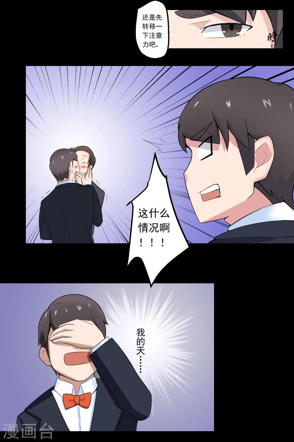 第69话-第69话
