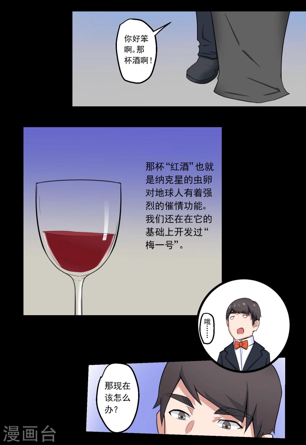 第69话-第69话