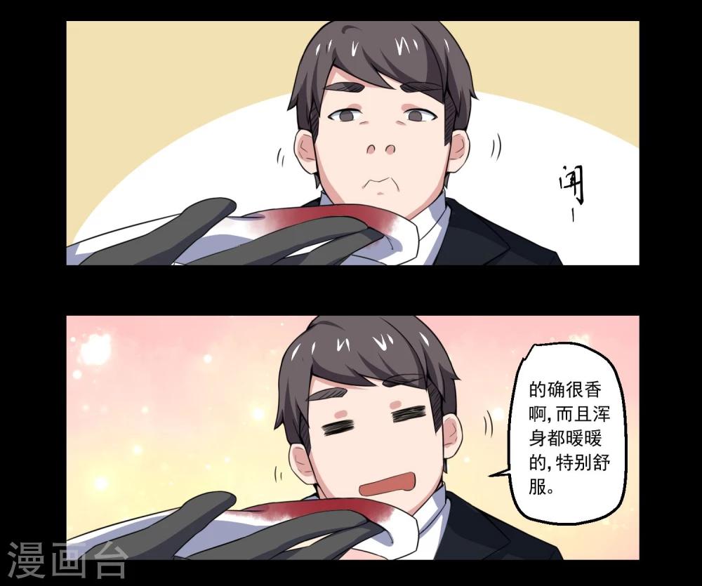第69话-第69话