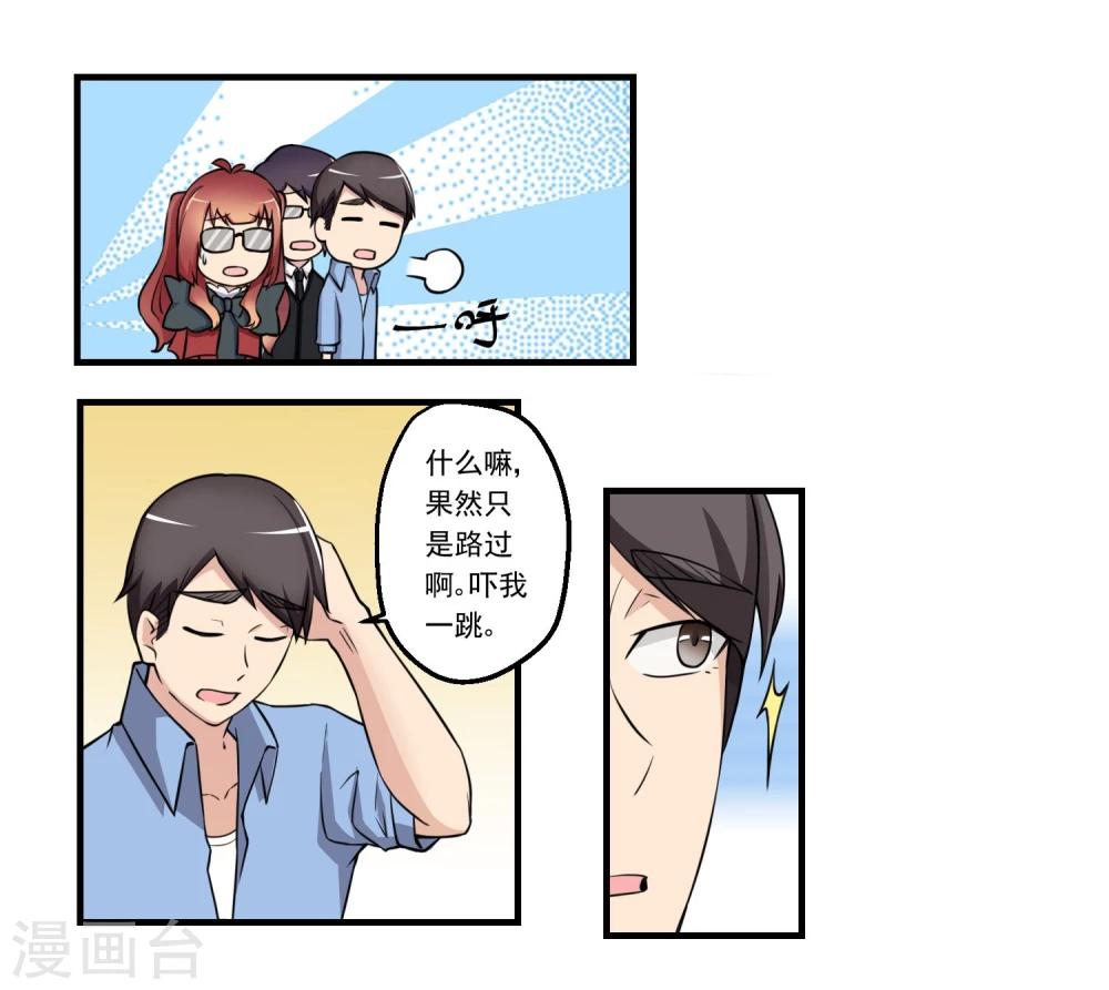 第71话(1/2)-第71话