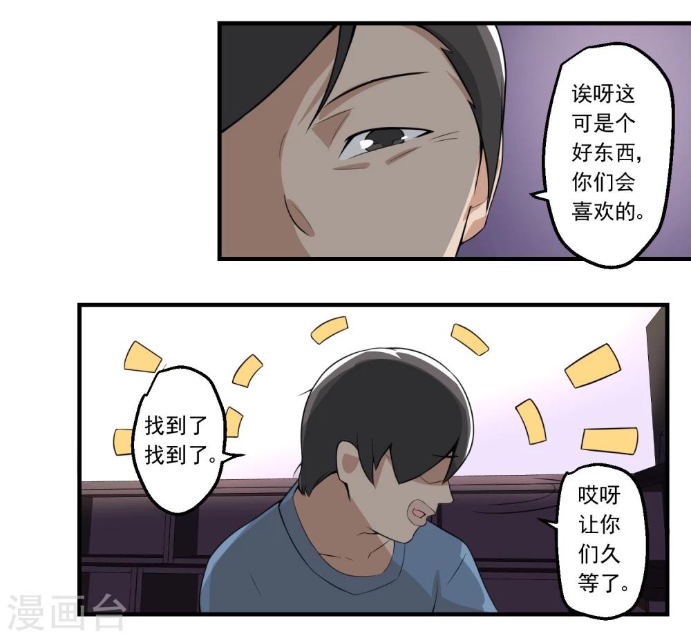 第71话(1/2)-第71话